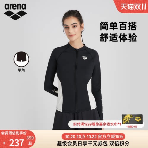 arena阿瑞娜女士魄浪3.0百搭舒适休闲沙滩下装平角泳裤
