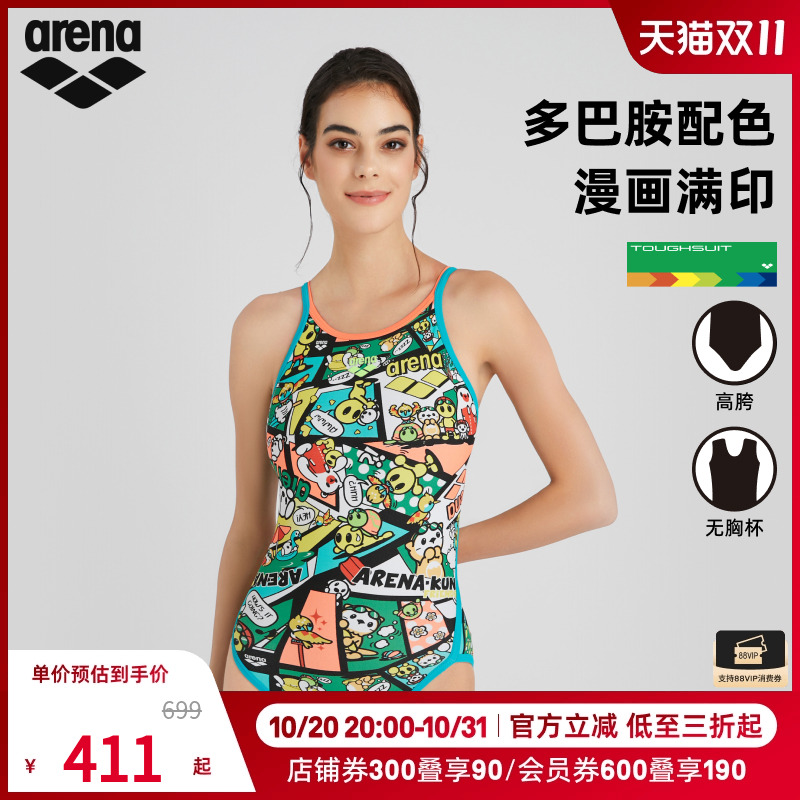 arena阿瑞娜2025新品健身抗氯连体无袖三角泳衣女款游泳馆专用