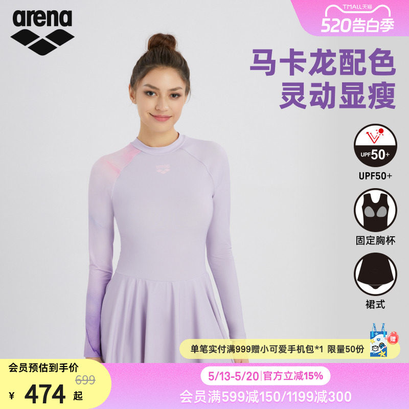 arena阿瑞娜游光溢彩2.0女士度假风时尚连体长袖裙式度假泳衣