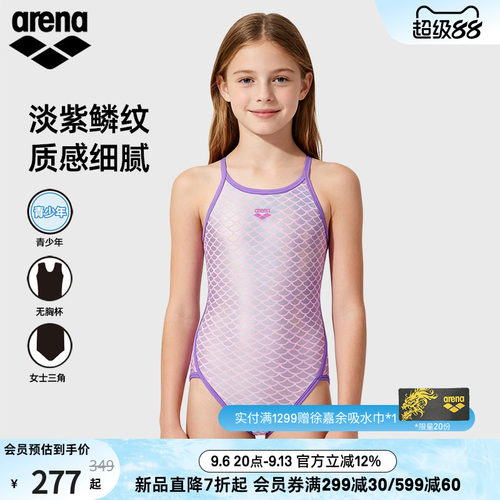 arena阿瑞娜2026新品女童中大童美人鱼舒适游泳连体无袖三角泳衣