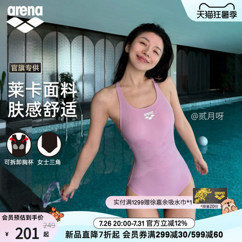 arena女士健身连体无袖三角泳衣