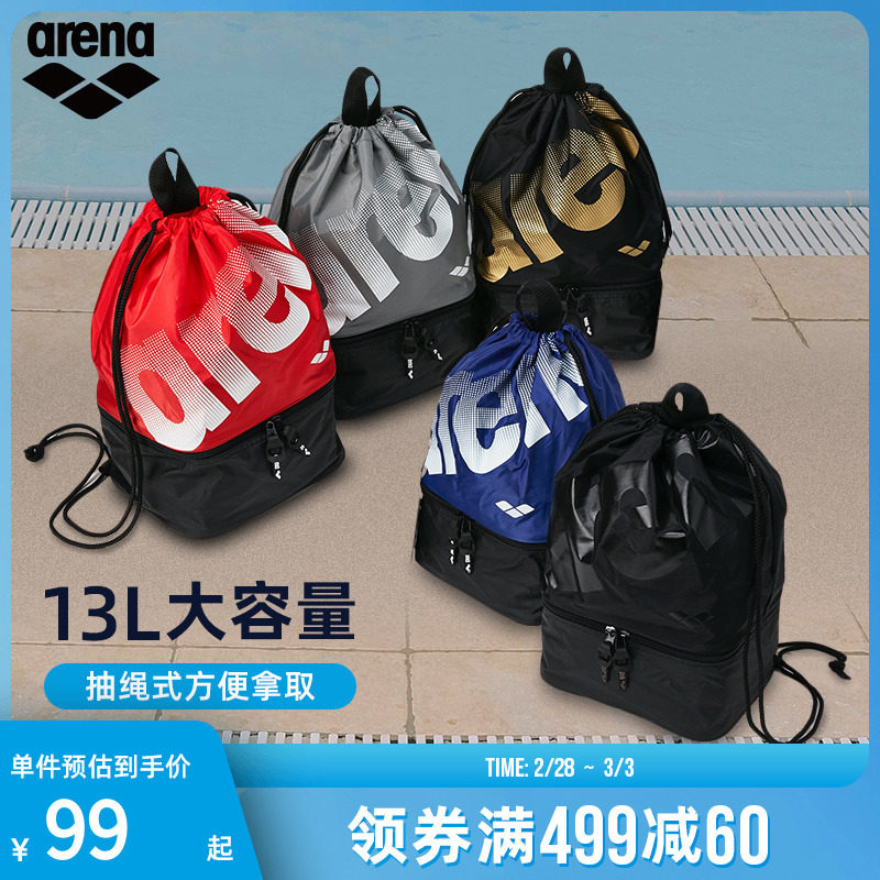 arena阿瑞娜男女两层隔离多仓储存游泳大容量双肩收纳背包抽绳