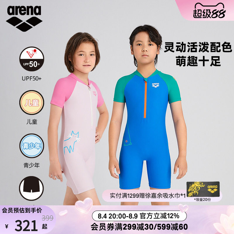 arena儿童连体短袖防晒泳衣