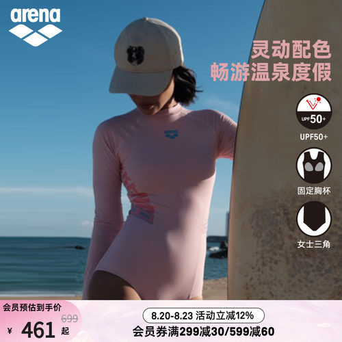 arena女士显瘦连体防晒游泳衣