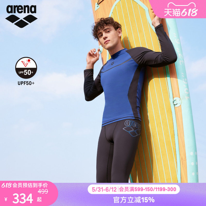 arena阿瑞娜男魄浪3.0撞色防晒舒适长袖泳衣长腿泳裤男款