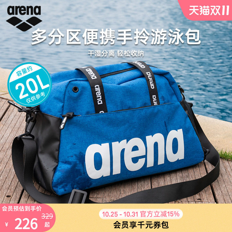 arena阿瑞娜男女运动休闲干湿分离多仓收纳单肩手提大容量游泳包
