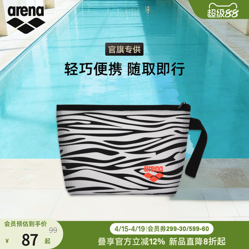 arena阿瑞娜便携手拎包