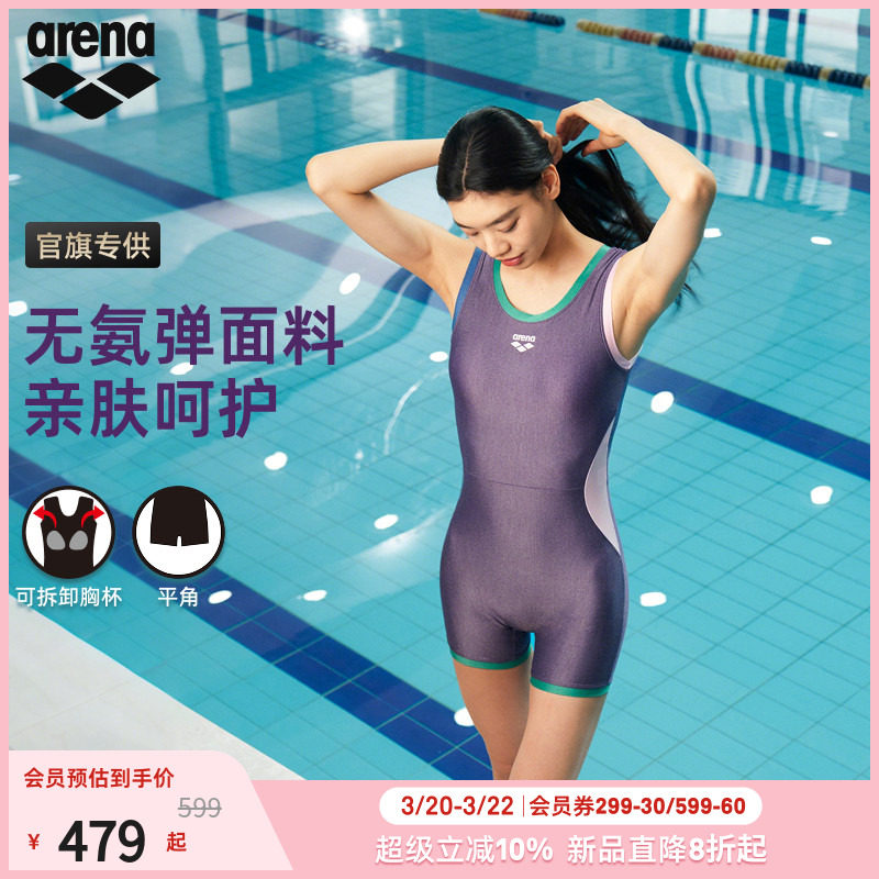 arena阿瑞娜2026新品PURE FLEX女士连体无袖平角泳衣温泉泳衣