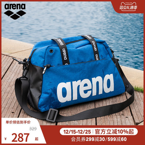 arena阿瑞娜干湿分离包便携