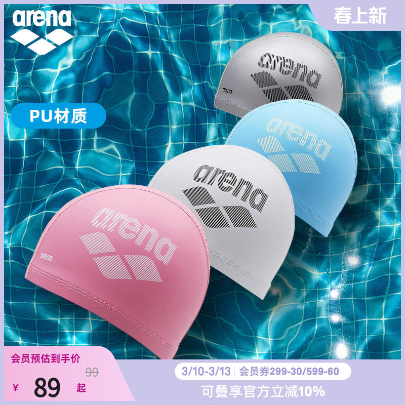 arena阿瑞娜双材质泳帽女高弹不勒头长发游泳装备成人男士游泳帽