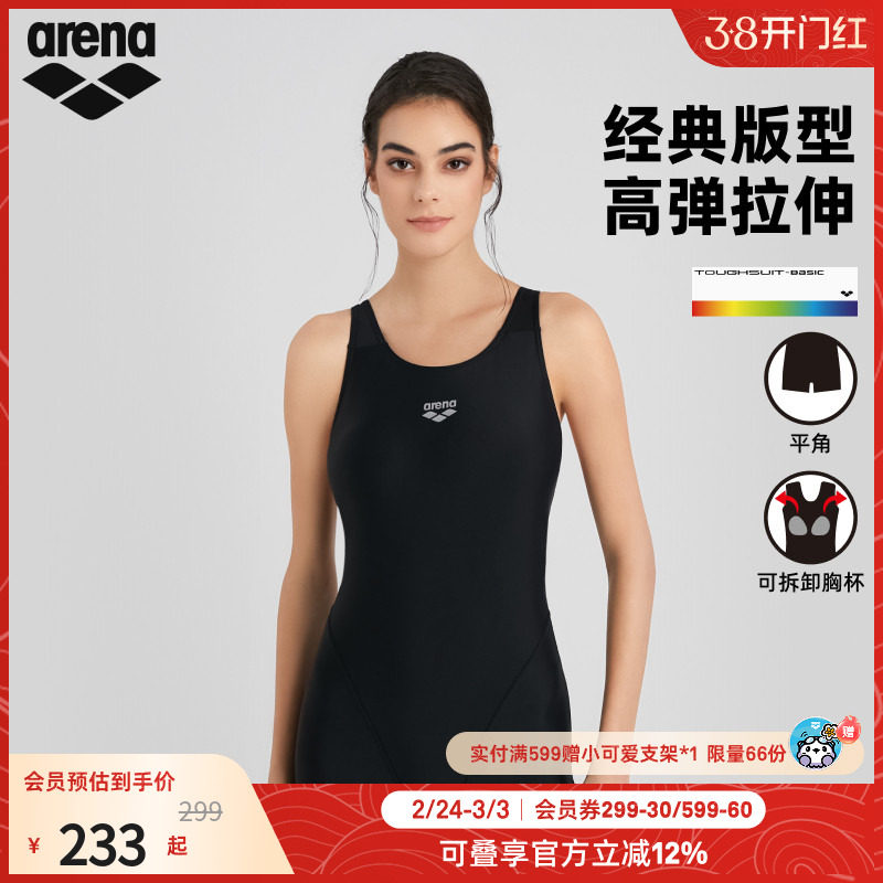 arena阿瑞娜游韧女士健身经典版型高弹无袖连体平角游泳馆泳衣