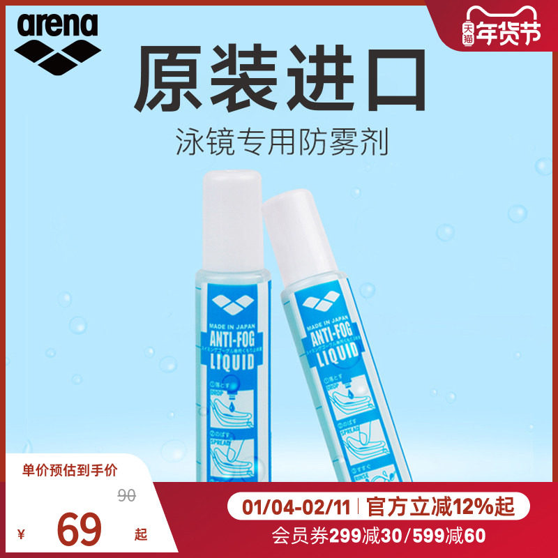 arena��������Ů��ӾӾ��װ����ˮȥ������Һרҵ�־�ͿĨ������ 65.55Ԫ(��88VIP 95��)