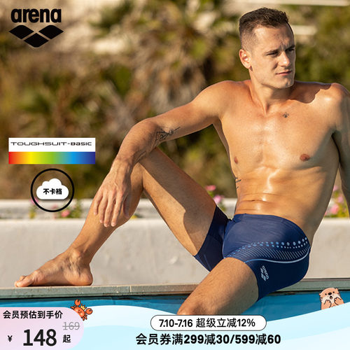 arena阿瑞娜泳裤男抗氯速干男士