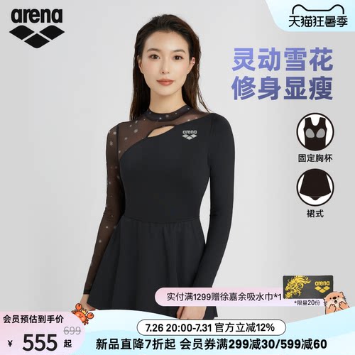 arena女士连体长袖裙式泳衣
