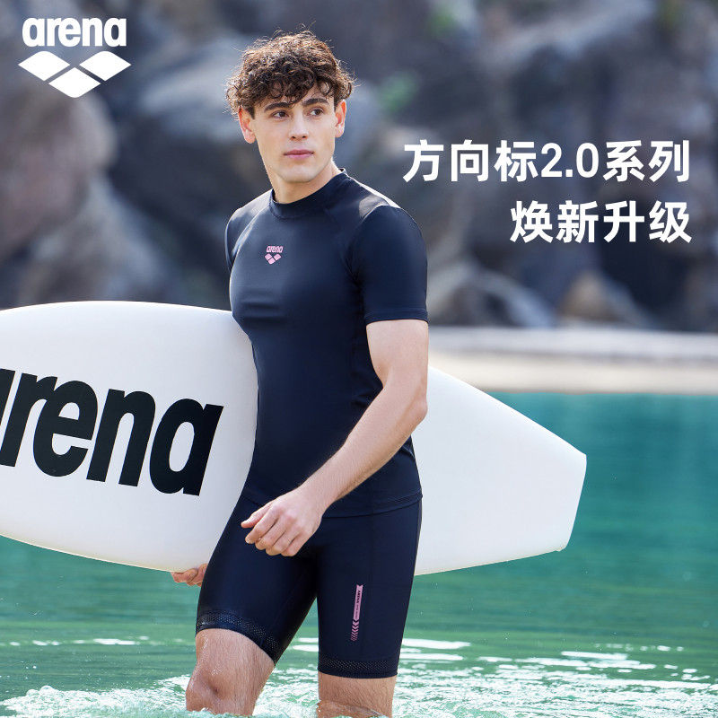 arena阿瑞娜方向标2.0游泳短袖舒适及膝透气男士泳裤