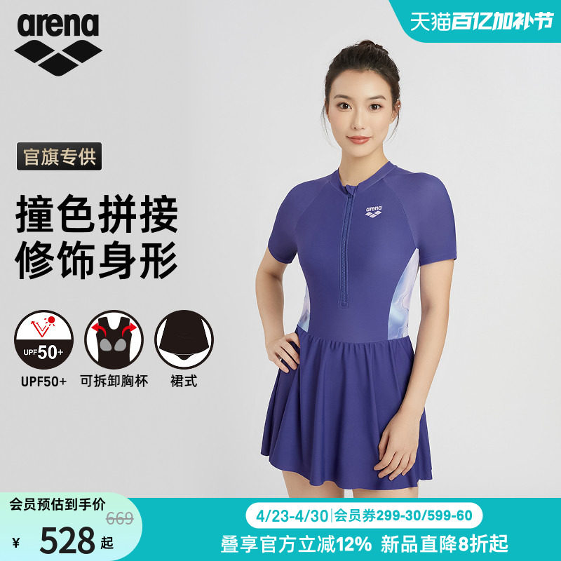 【官旗专供】arena阿瑞娜2026新品健身联动女士连体裙式度假泳衣