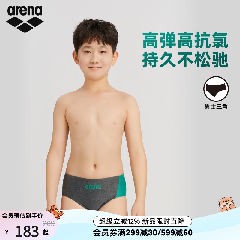 arena阿瑞娜2026新品PURE FLEX青少年高弹抗氯男童三角泳裤