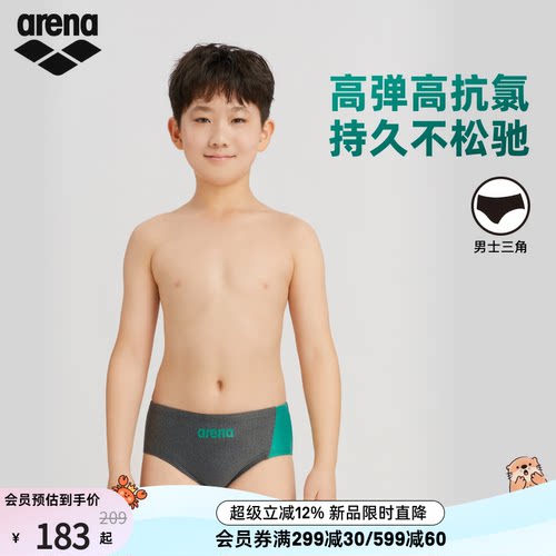 arena阿瑞娜青少年男童三角泳裤