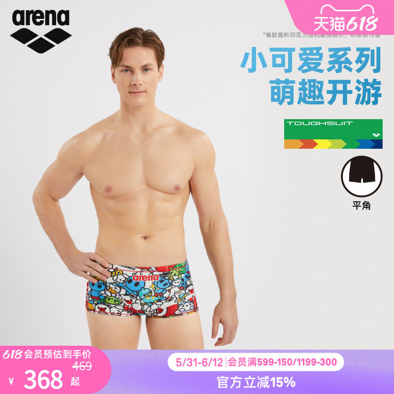 arena阿瑞娜男小可爱时尚健身抗氯舒适耐穿运动平角泳裤