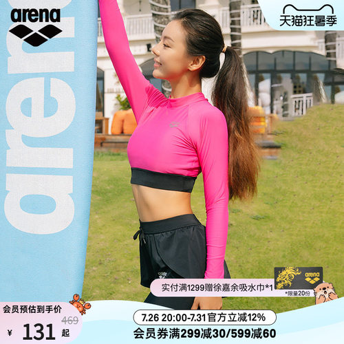 arena阿瑞娜分体泳衣女保守防晒长袖休闲泳衣泳裤