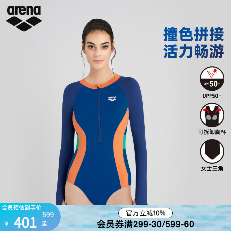 arena阿瑞娜女士魄浪3.0防晒修身显瘦连体长袖三角泳衣