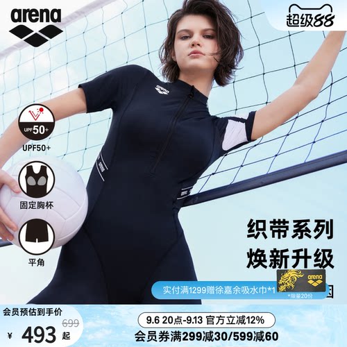 arena阿瑞娜织带系列女士运动休闲防晒显瘦短袖连体平角度假泳衣