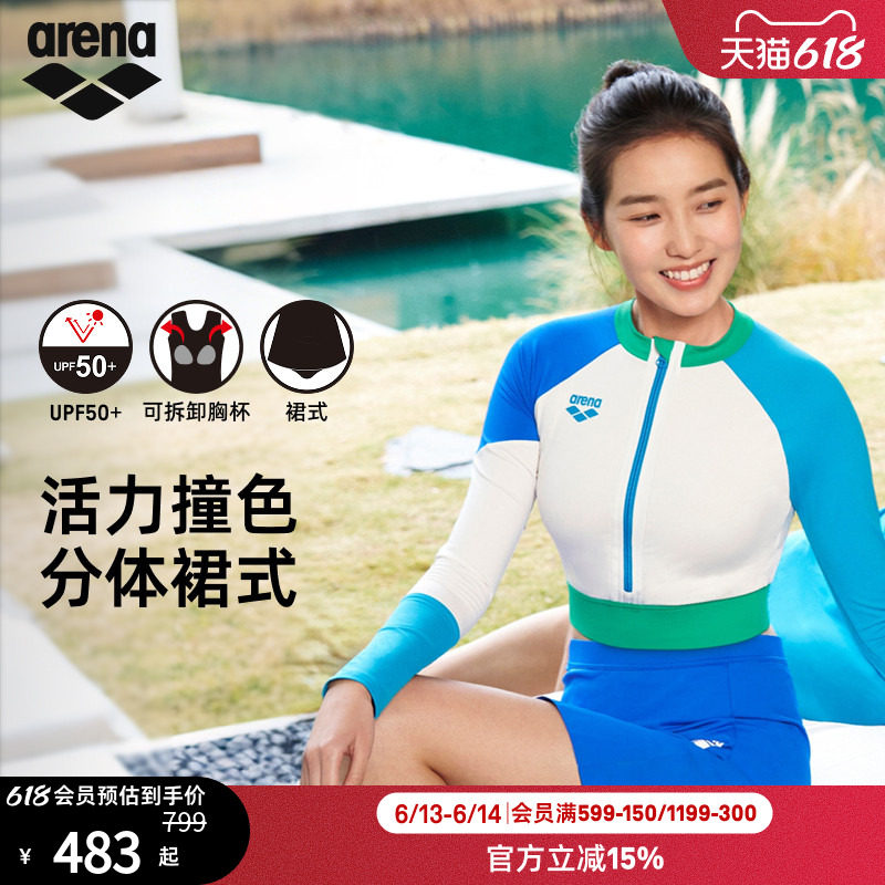 arena阿瑞娜魄浪3.0女士运动休闲防晒时尚撞色长袖分体裙式泳衣