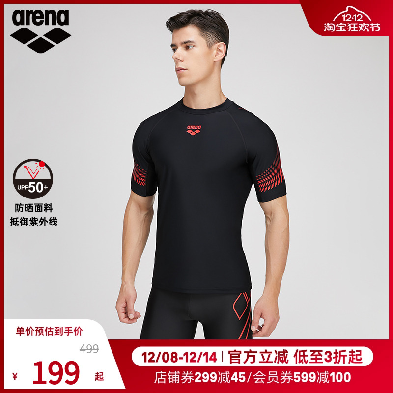 arena阿瑞娜男士防晒泳衣