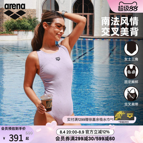 arena女士提花美背连体三角泳衣