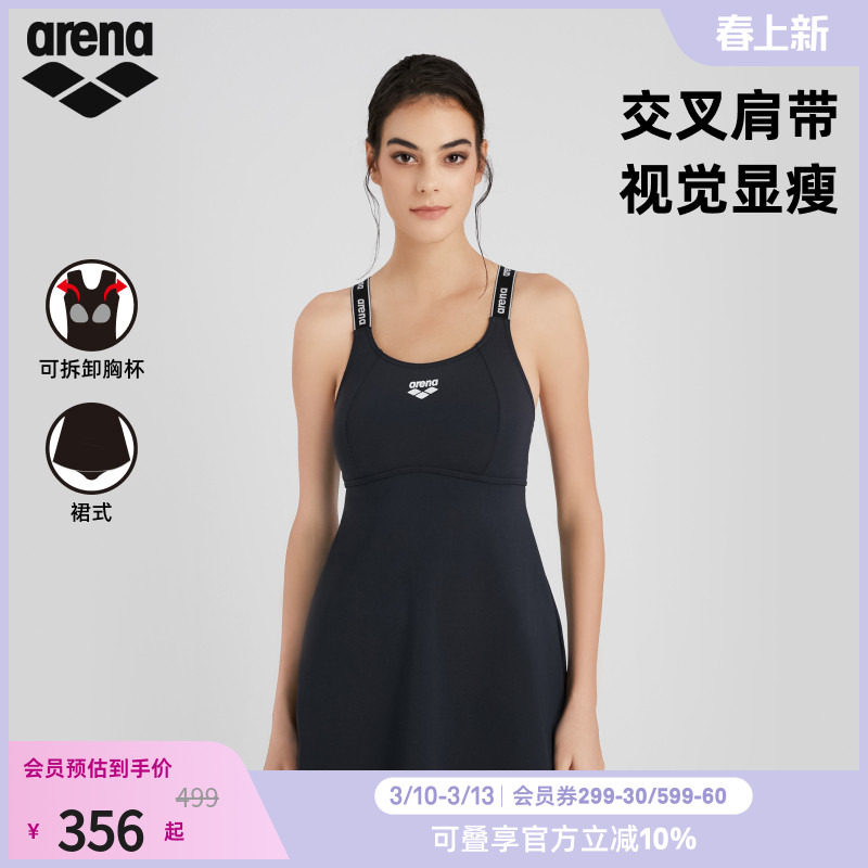 arena阿瑞娜织带系列女士运动休闲时尚吊带连体裙式温泉度假泳衣