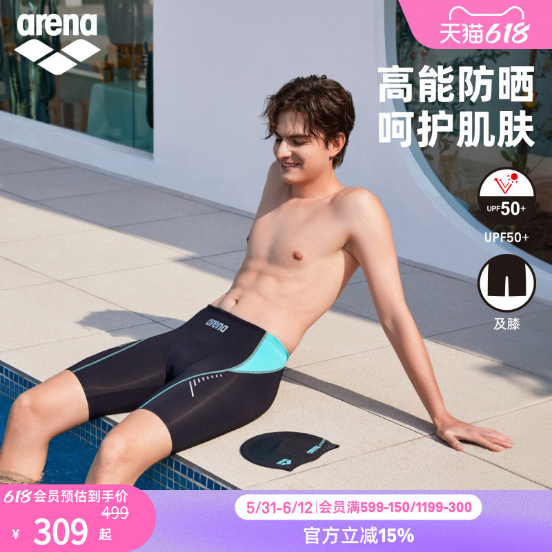 arena阿瑞娜男款新浪潮凉感防晒防尴尬时尚休闲及膝泳裤