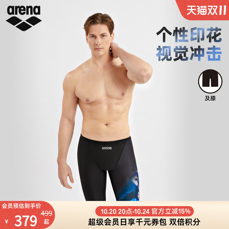 arena阿瑞娜漪浪男士健身高弹抗氯专业游泳速干个性印花及膝泳裤
