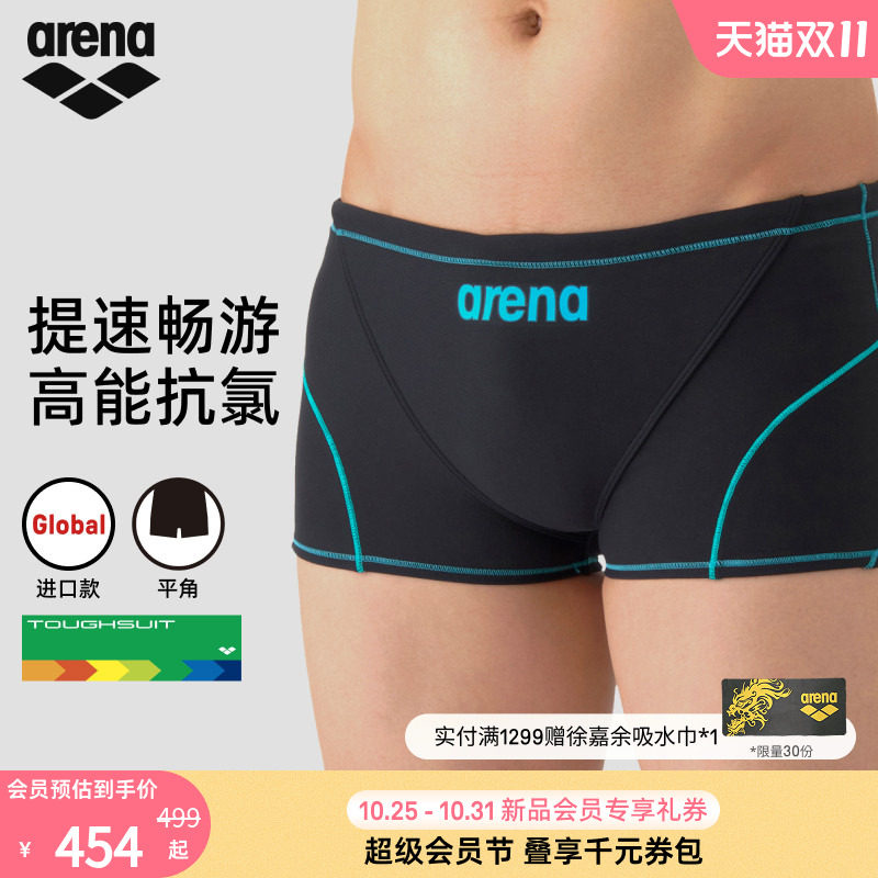 arena阿瑞娜男士及膝泳裤