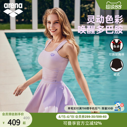 arena阿瑞娜游光溢彩2.0女士运动休闲吊带连体裙式温泉度假泳衣