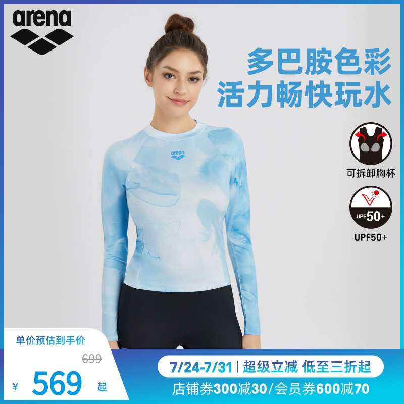 arena阿瑞娜2025新品游光溢彩2.0防晒休闲分体长袖平角泳衣女款