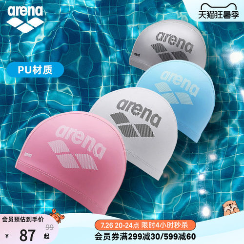 arena阿瑞娜双材质女男士泳帽