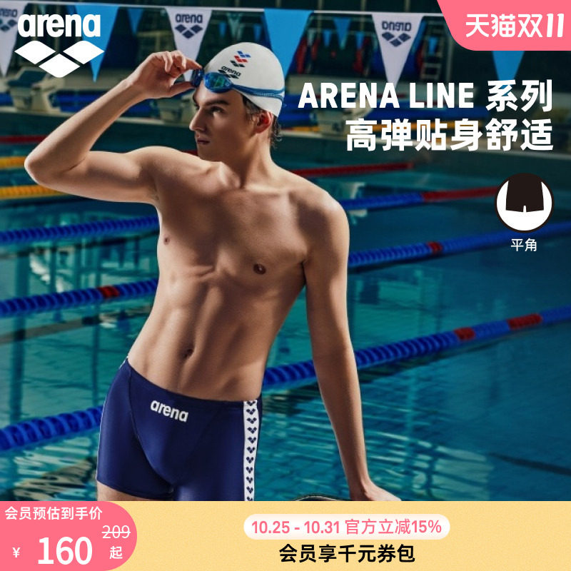 arena阿瑞娜经典系列男士健身弹性抗氯舒适防尴尬速干平角泳裤