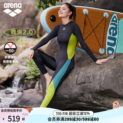 阿瑞娜泳衣Arena长袖长腿防晒