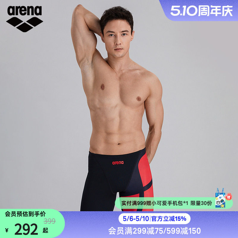 arena阿瑞娜健身专业训练松紧带抗氯防晒竞技五分及膝泳裤男款