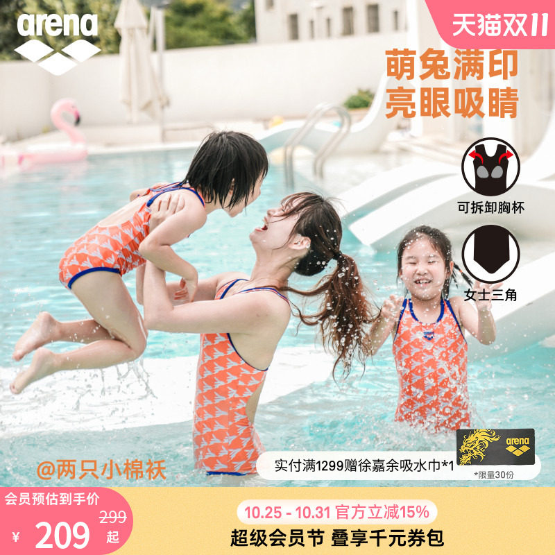 arena阿瑞娜儿童中大童亲子游泳专业柔软连体无袖三角度假泳衣