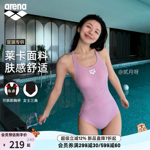 arena女士健身连体无袖三角泳衣
