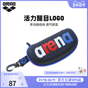 arena阿瑞娜男女经典系列便携收纳泳帽防雾剂透气泳镜盒