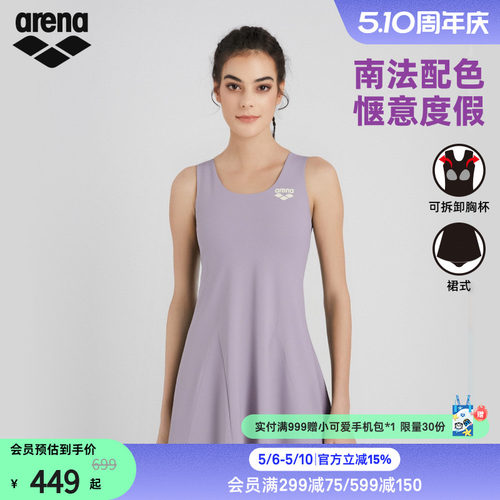 arena连体无袖裙式温泉泳衣