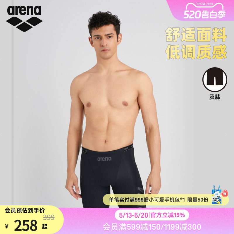 arena阿瑞娜织带系列男士运动休闲舒适质感贴合字母印花及膝泳裤
