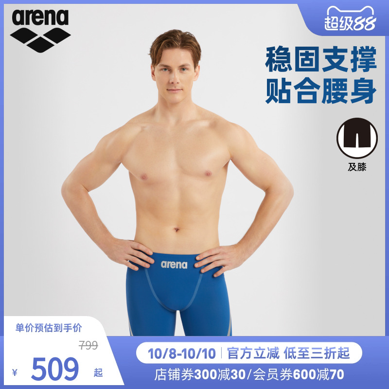 arena阿瑞娜2025新品男士荣耀系列贴合舒适防尴尬健身及膝泳裤
