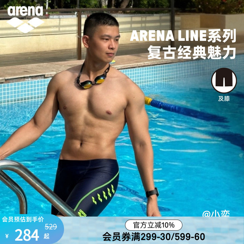 arena阿瑞娜男士经典系列健身高弹包裹支撑运动及膝泳裤