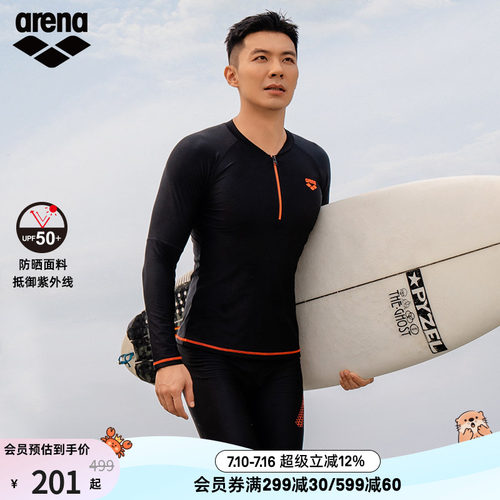 arena阿瑞娜长袖上衣男款