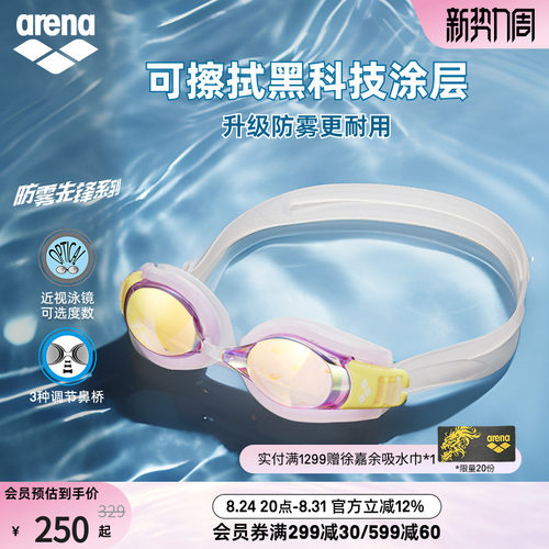 arena高清近视可调镀膜泳镜