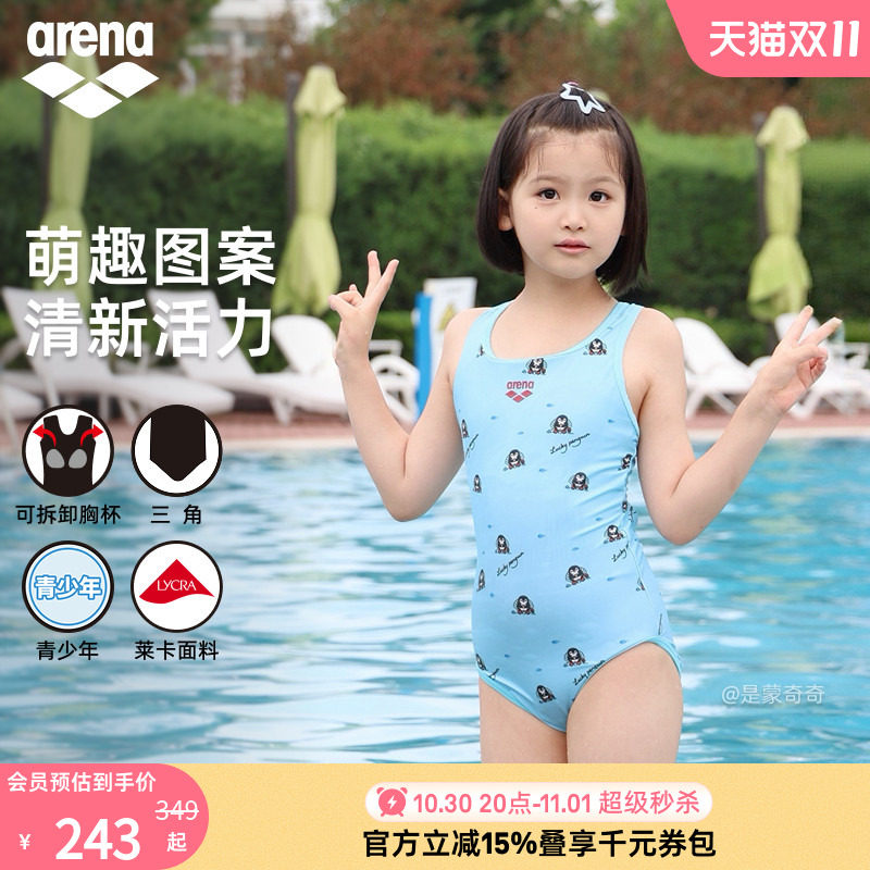 arena阿瑞娜女童连体三角泳衣