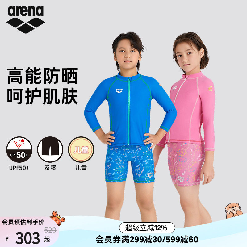 arena阿瑞娜儿童游乐园防晒保守舒适分体长袖平角泳衣